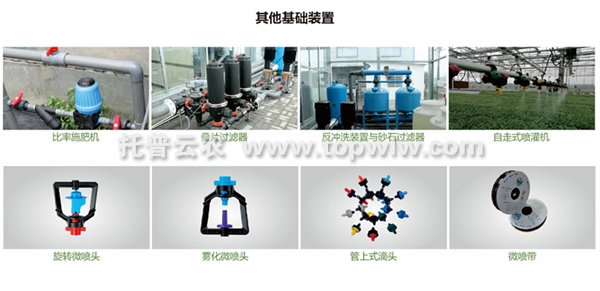 其他基礎裝置.png 其他基礎裝置.png